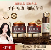 紧致淡斑祛斑淡化黑色素加强版 卡唯朵草本美白祛斑霜套装 董璇同款