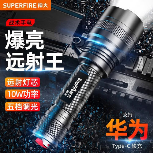 神火经典式白光C8-T6强光手电筒充电led远射家用迷你户外防身超亮