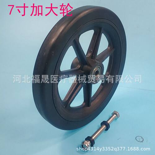 轮椅配件前轮万向轮6寸7寸8寸前小轮轱辘老年购物车实心胎小轮