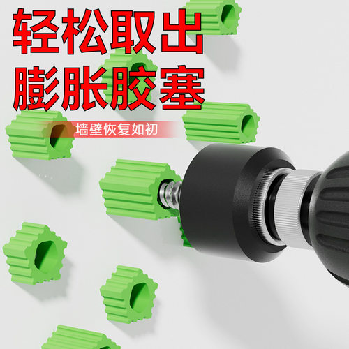 塑料膨胀管电动取出器家用膨胀螺丝螺栓取出神器涨塞胶塞取出器
