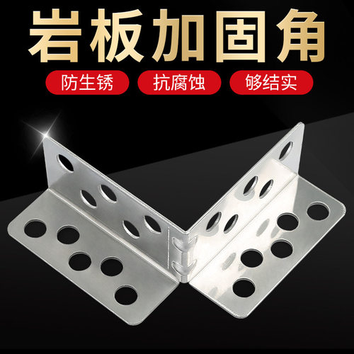 岩板加固角 一体盆防脱落固定台下盆洗手池洗脸盆L型角码安装卡扣