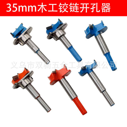 跨境厂35MM木工开孔器铰链扩孔器限位合金木工开定位打孔钻头工具