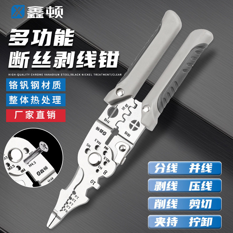 新款多功能剥线钳子电工钳专用不锈钢尖嘴电缆剪光纤分线削线压线