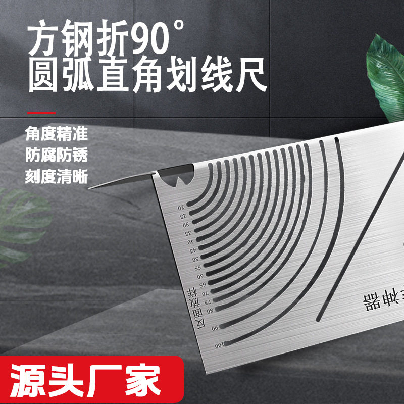 方管折圆尺多功能划线尺子方管折圆角直角放样神器角度尺画线尺