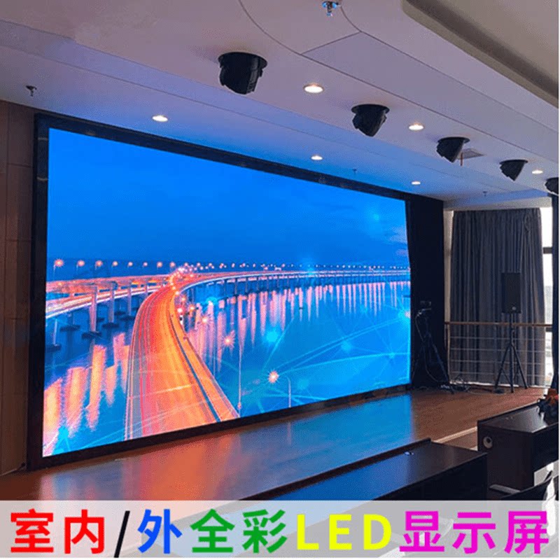 室内外led全彩显示屏广告屏p1.25p1.53电子彩屏p1.86p2会议背景屏