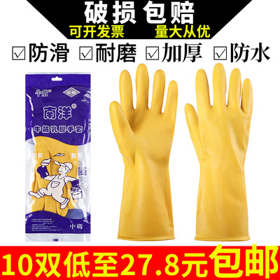 加厚南洋牛津乳胶手套防水耐磨