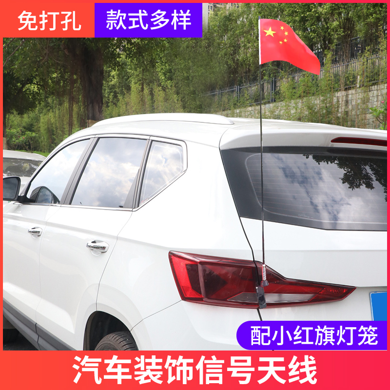 夹边suv卡位越野纤维旗杆天线