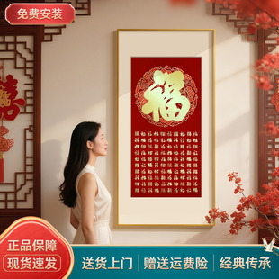 《金福满堂》铜雕画手工錾刻新中式福字挂画中国风百福图玄关壁画
