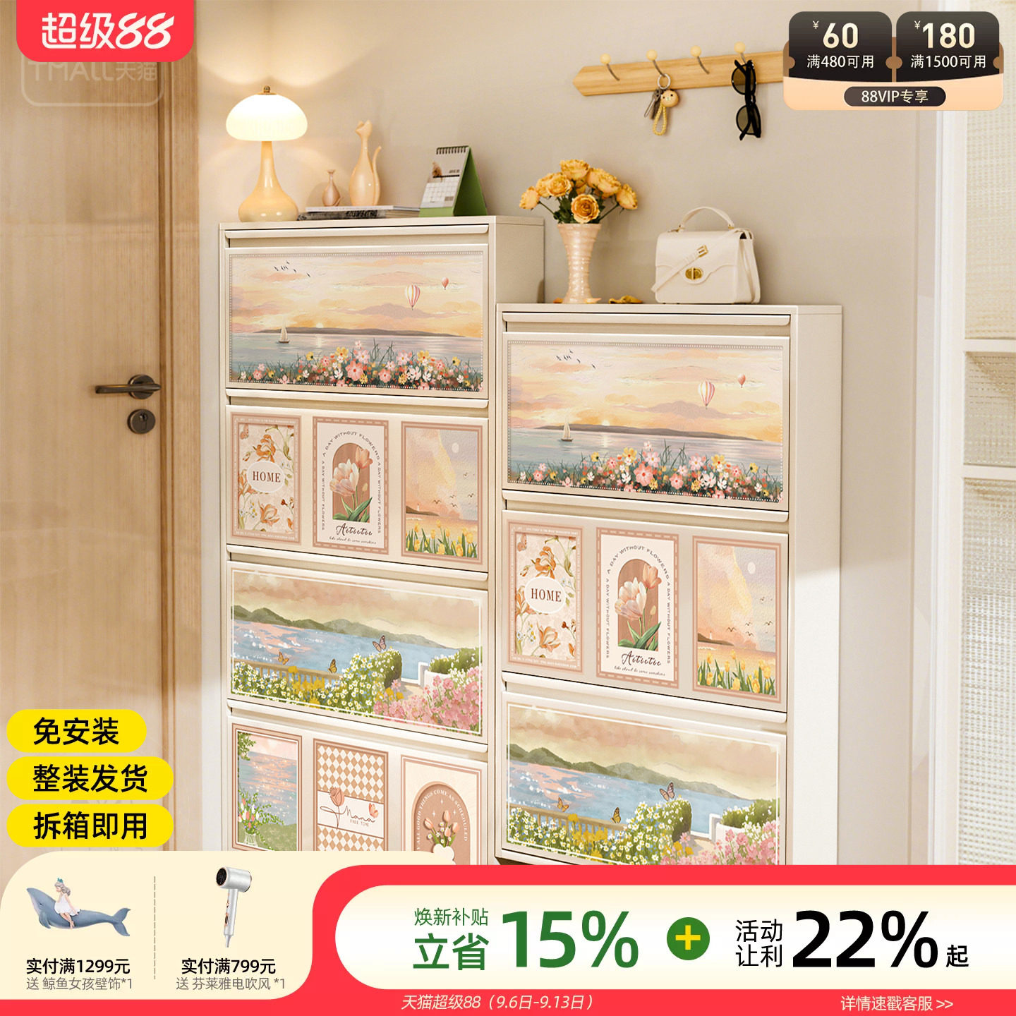 奶油风超薄免安装玄关靠墙鞋柜图片