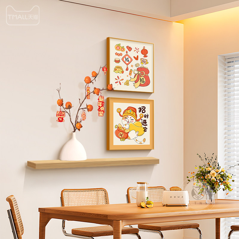 招财进宝餐厅装饰画奶油风2026新款餐桌背景墙挂画好寓意客厅挂画,家居饰品,现代装饰画,淘宝优惠券,粉丝福利购,淘宝优惠卷