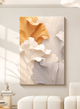 奶油风客厅装饰画抽象艺术银杏落地画沙发背景墙壁画大气玄关挂画