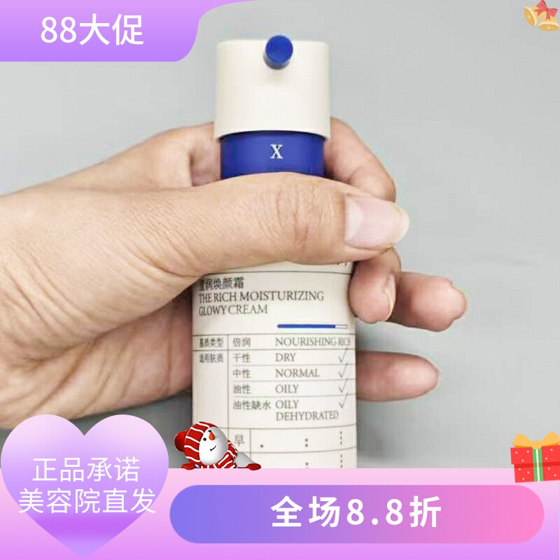 莹润焕颜眼霜15g美容院正品直发补水保湿抗皱紧致肌肤