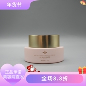 唯尤美焕亮美肤霜30g保湿 滋润提亮肤色美容院正品 直发