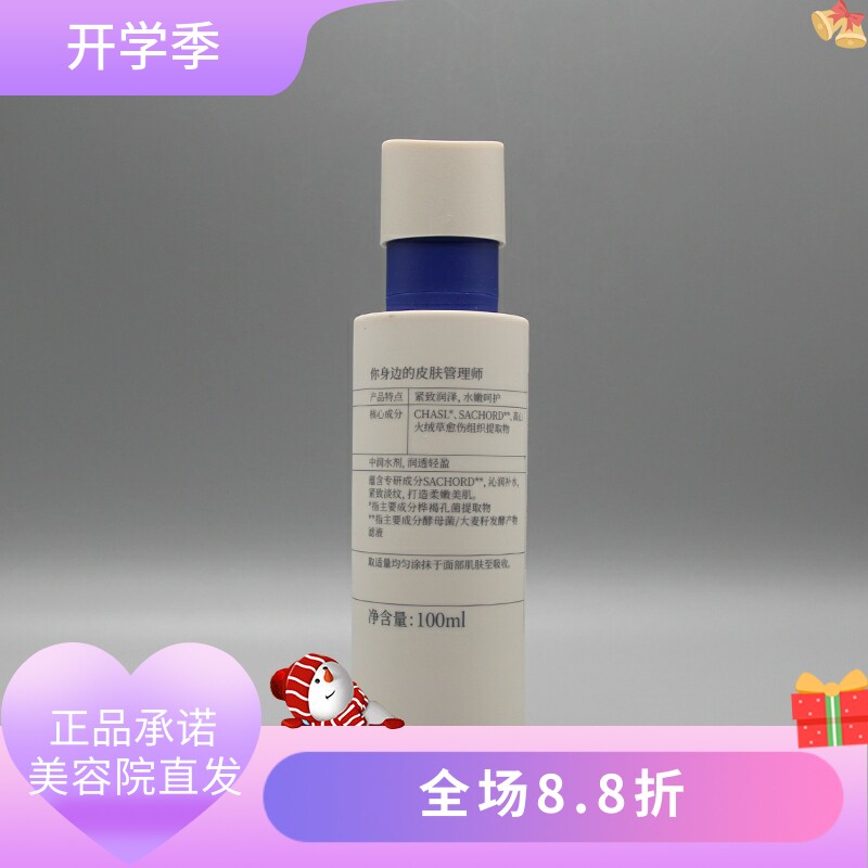 凝莳新颜液100ml美容院正品液态精华