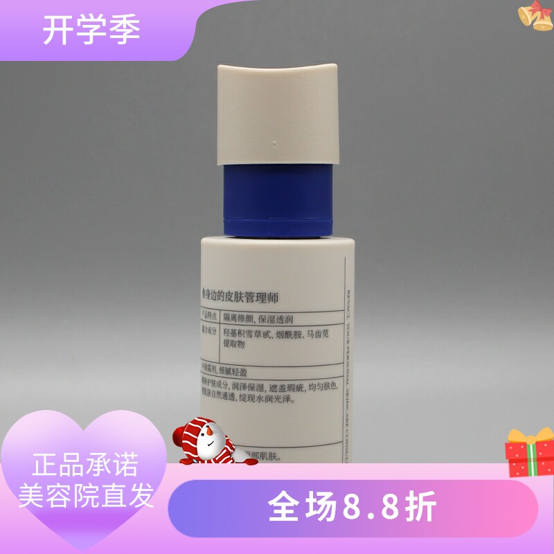 护颜美肤霜30g美容院正品直发乳液/面霜