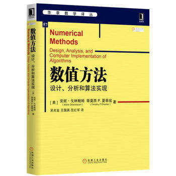numerical method:design.analysis Algorithm Realization China chapter mathematics Renditions Annie Goering Baum  Anne Greenbaum ),Timo ;9787111531470; Machinery Industry publishin the Books/Magazine/Newspaper , Computer/Network , Computer Architecture (New)  category - from Buy2taobao.com to provide professional Taobao agent buy service