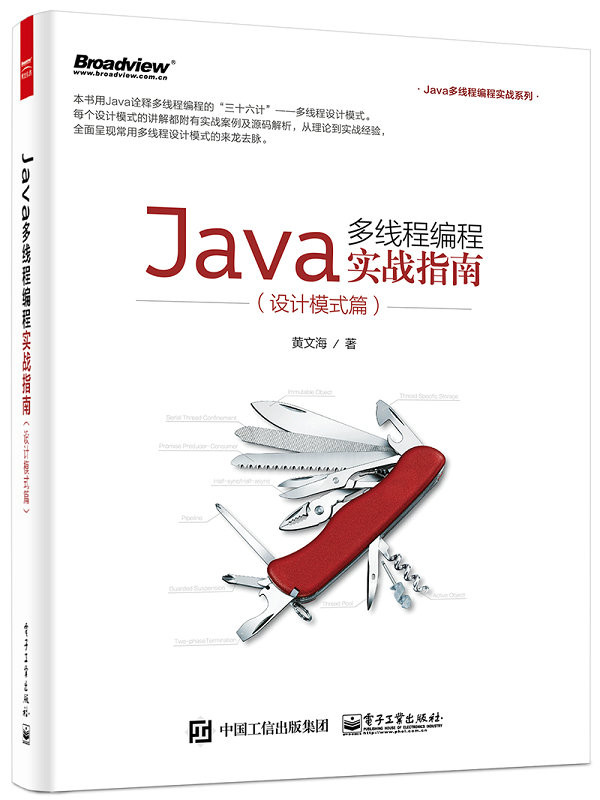 µç×ÓÉçÖ±¹©.Java¶àÏ̱߳à³ÌʵսϵÁÐ:Java¶àÏ̱߳à³ÌʵսָÄÏ(Éè¼ÆÄ£Ê½Æª);»ÆÎĺ£;9787121270062;µç×Ó¹¤Òµ³ö°æÉç;59.00