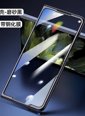 适用荣耀magicV5手机壳黑色前盖vs3钢化膜壳膜一体边框V2典藏版高清防窥防爆膜VS2双开口前壳V折叠屏防摔上盖