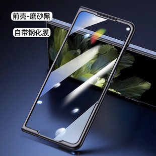 适用荣耀magicV5手机壳黑色前盖vs3钢化膜壳膜一体边框V2典藏版高清防窥防爆膜VS2双开口前壳V折叠屏防摔上盖