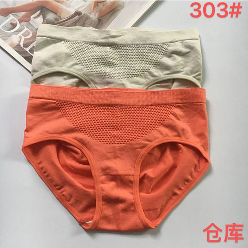 收腹小肚子塑身女士内裤女三角裤