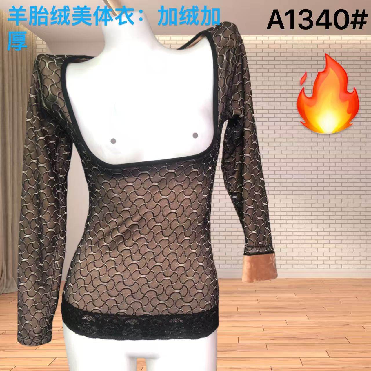 保暖内衣女加绒加厚u领托胸紧身塑身美体长袖打底衫秋冬保暖上衣