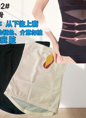 塑身收腹带女腰封腰夹有瑕疵