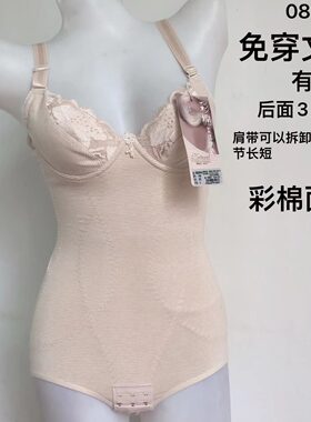 彩棉带文胸束腰收腹连体塑身衣