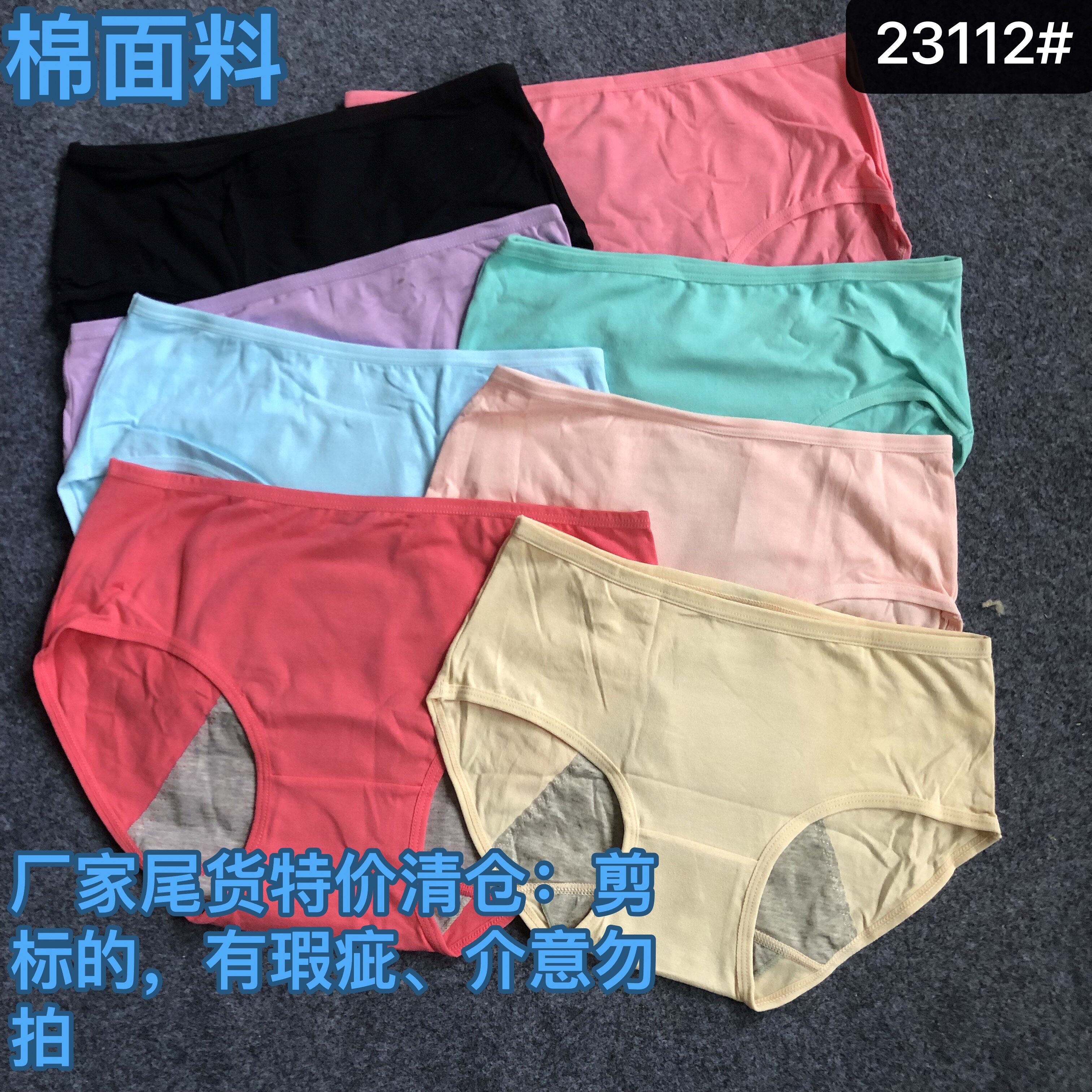 生理内裤女经期防漏纯棉中腰女士学生月经期卫生裤例假大姨妈裤头