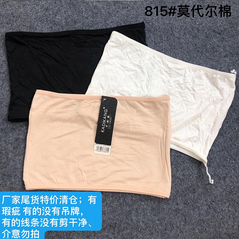 防走光背心内衣短款文胸裹胸女士