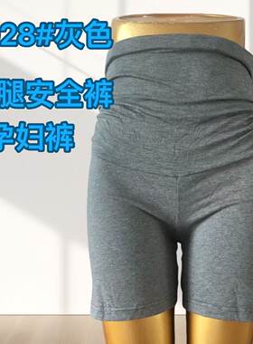 孕妇打底裤平角短裤棉裤子