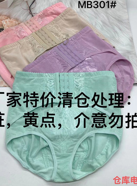 女士三角内裤特价清仓