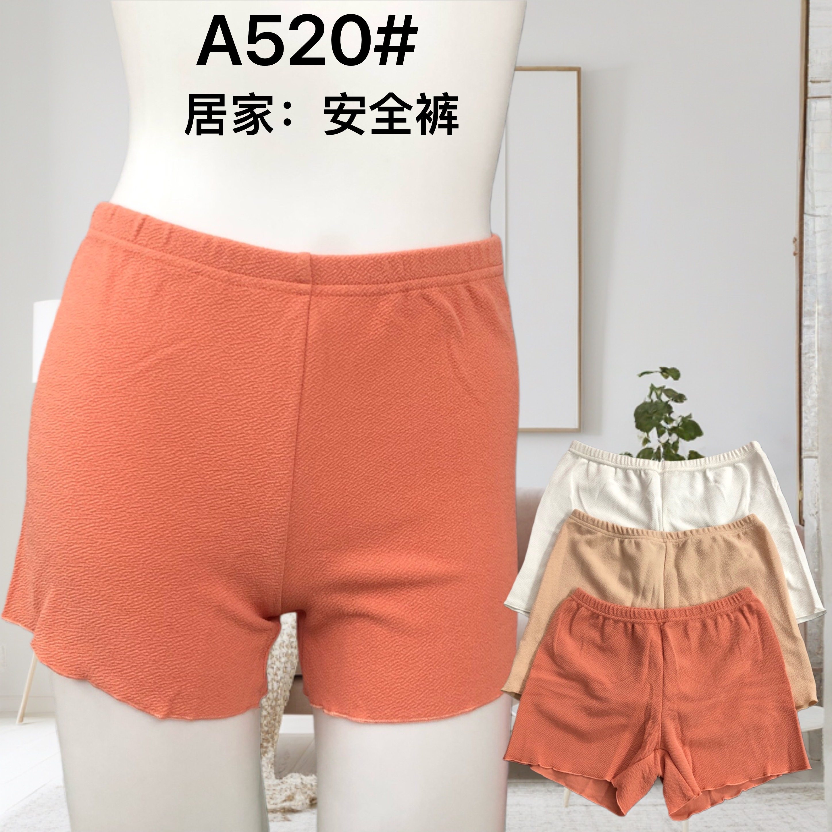 1-2防走光安全裤女学生透气居家睡裤女士短裤保险裤外穿内搭A520,女士内衣/男士内衣/家居服,女安全裤,淘宝优惠券,粉丝福利购,淘宝优惠卷