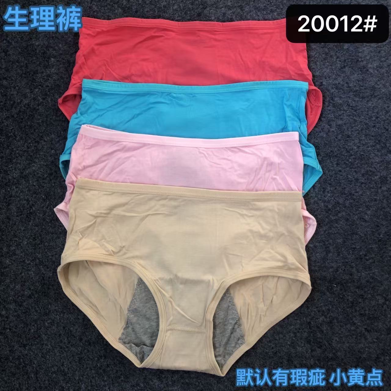 女生经期姨妈期例假卫生裤