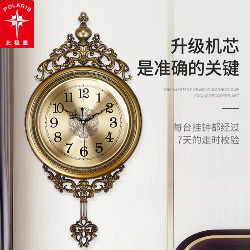 北极星欧式客厅挂钟静音时尚家用挂表卧室时钟金属盘壁钟石英钟表