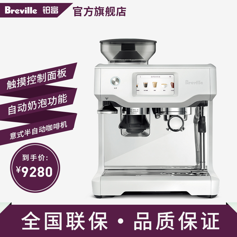 铂富意式中文触控屏半自动咖啡机