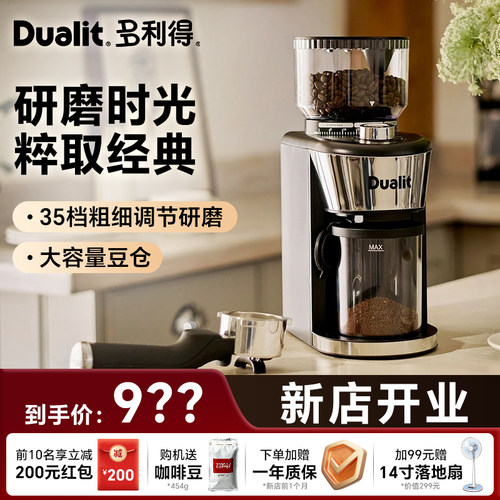 Dualit咖啡豆研磨机家用电动磨豆