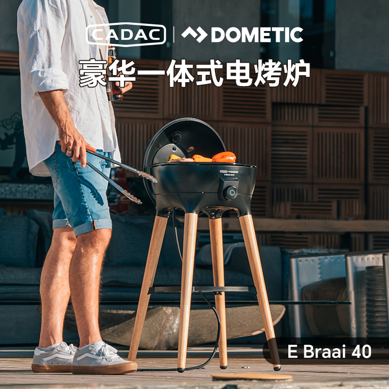 卡迪克卡里户外露营烧烤炉