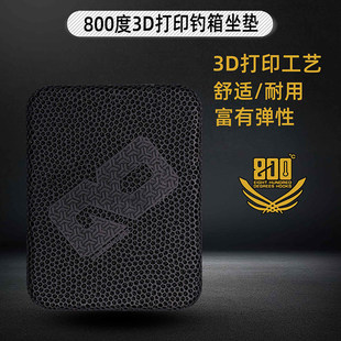 800度3D打印坐垫钓箱坐垫黑坑渔具用品钓鱼坐垫