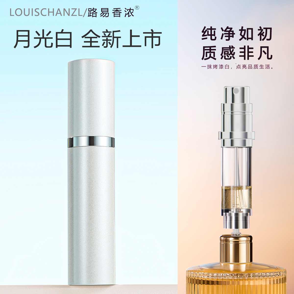 【路易香浓】香水分装瓶底部充装自泵式便携高档分装喷雾空瓶5ml