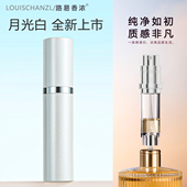 路易香浓 便携高档分装 香水分装 自泵式 喷雾空瓶5ml 瓶底部充装