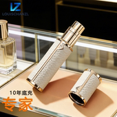 旅行便携喷雾瓶5 瓶底部充装 贴皮香水分装 10ml 10年底充专家