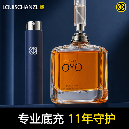 【11年专业研发底充香水分装瓶】