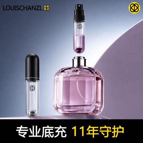 【11年专业研发底充香水分装瓶】