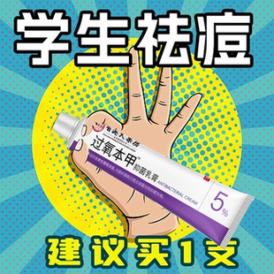 下巴反复长痘痘闭口粉刺毛囊炎祛痘印下巴痘痘内分泌失调痤疮脓包