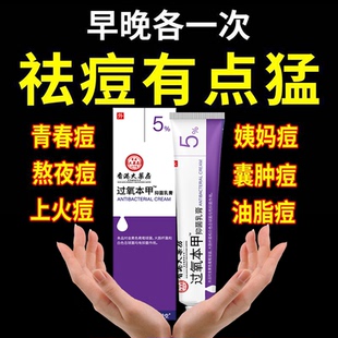 额头反复长痘粉刺脓包闭口硬块毛囊焱内分泌调理去痘印痘坑祛痘膏