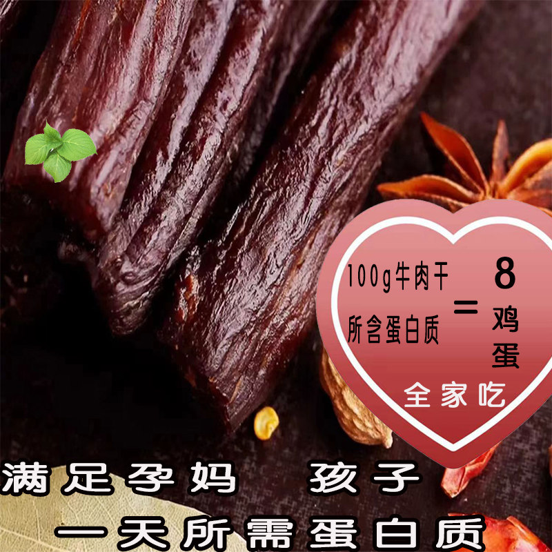 贝尔额吉250克原味孜然味香辣味牛肉干内蒙古呼伦贝尔特产零食风1