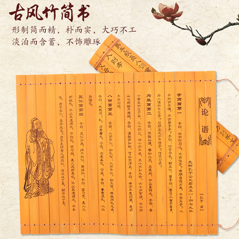定制空白竹简书卷孙子兵法弟子规蓝氏家规书简道德经竹简仿古道具图片