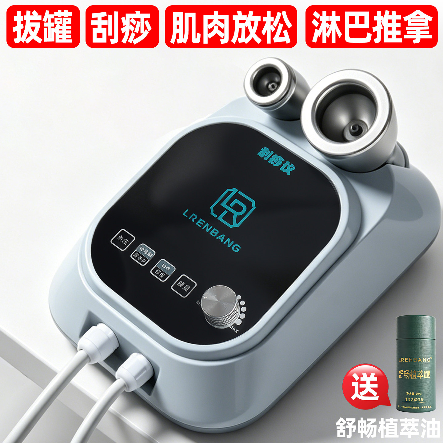 俪人邦电动刮痧吸痧按摩仪家用