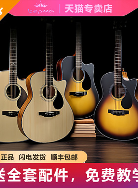 卡普马吉他edc/eac/d1c民谣初学入门41寸40寸女男卡玛kepma专卖店