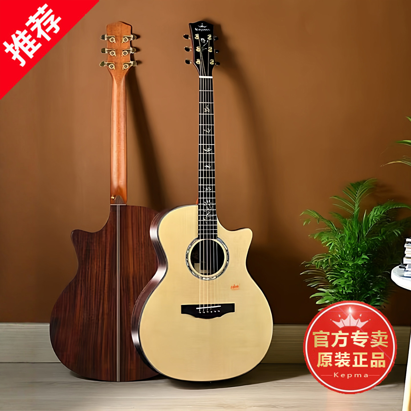 卡普马全单吉他B1指弹弹唱40\41寸卡马卡玛旗舰单板民谣电箱Kepma